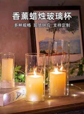 香薰蜡烛杯透明玻璃空杯跨境蜡烛玻璃罐三件套婚庆桌蜡烛防风罩