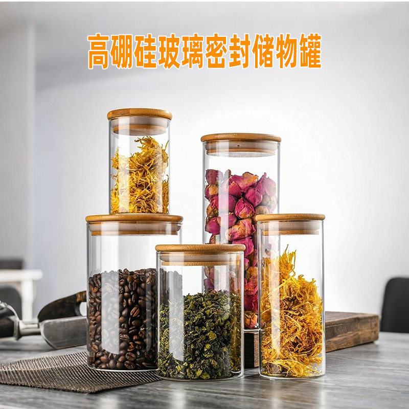 高硼硅玻璃储物罐家用圆形透明杂粮陈皮茶叶罐厨房收纳玻璃密封罐