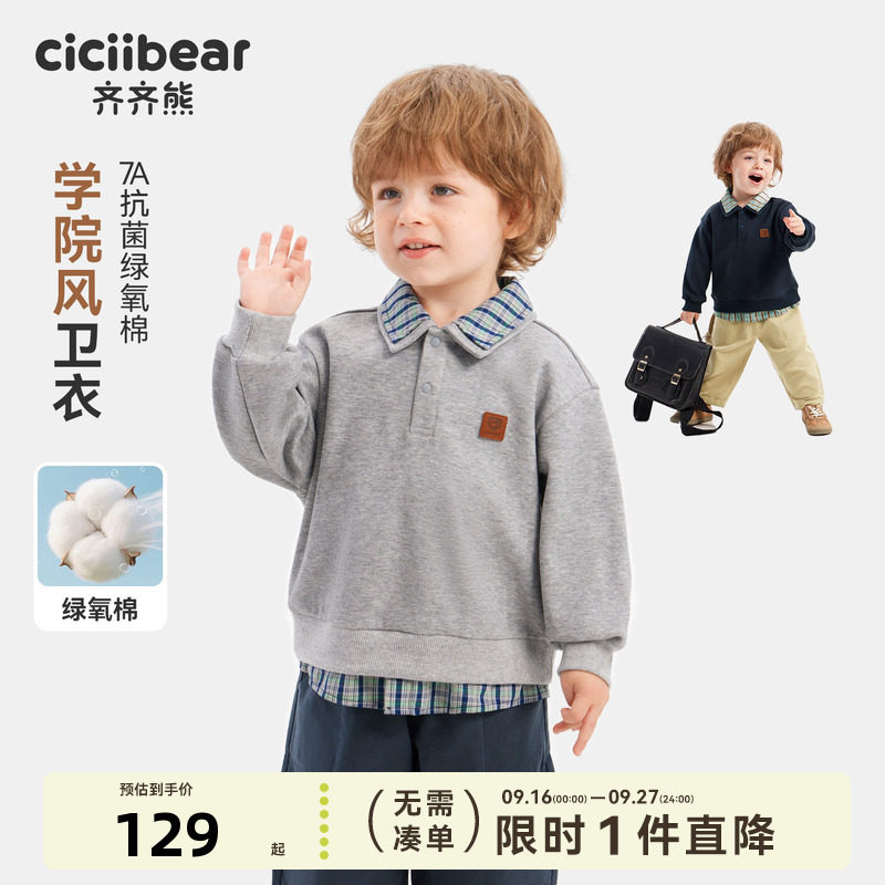 齐齐熊宝宝卫衣春秋款男童假两件图片