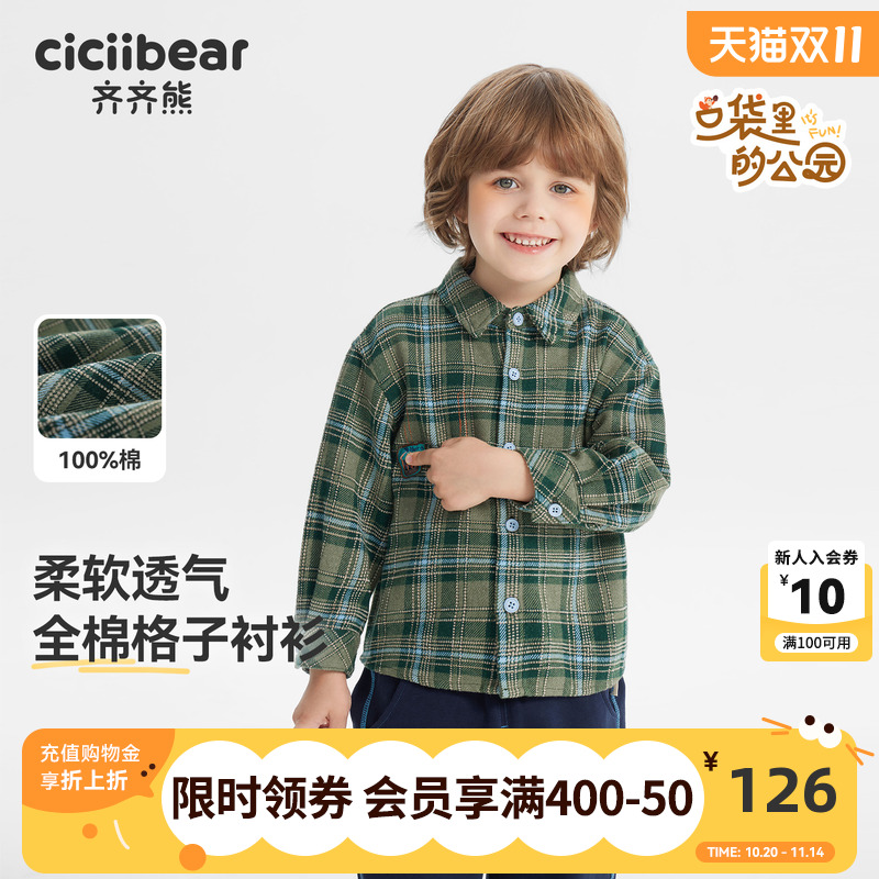 [100%全棉]齐齐熊宝宝格子衬衫男童外套秋装2025新款儿童休闲衬衣