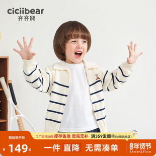齐齐熊男童毛衣开衫翻领条纹春秋款宝宝外套春装上衣外穿中小童女