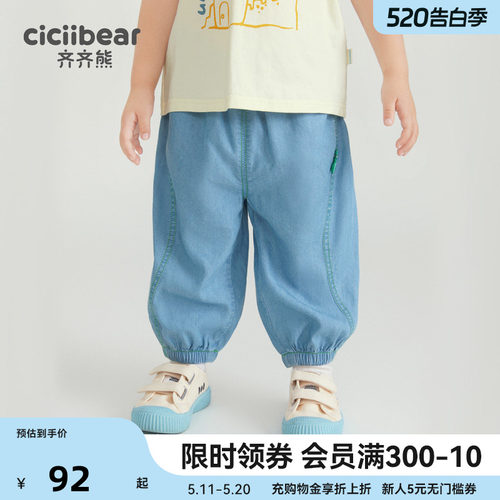 齐齐熊宝宝休闲夏季牛仔裤潮