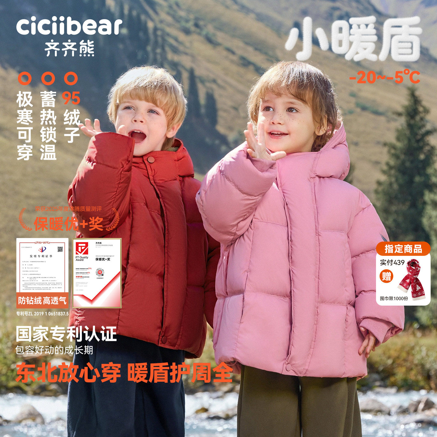 [小暖盾95绒三防]齐齐熊宝宝羽绒服男女童冬装新年红色极寒面包服