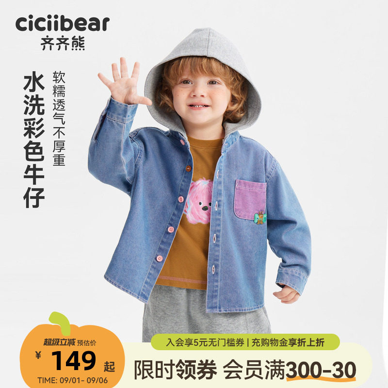 齐齐熊宝宝衬衫春秋款男童牛仔衫图片