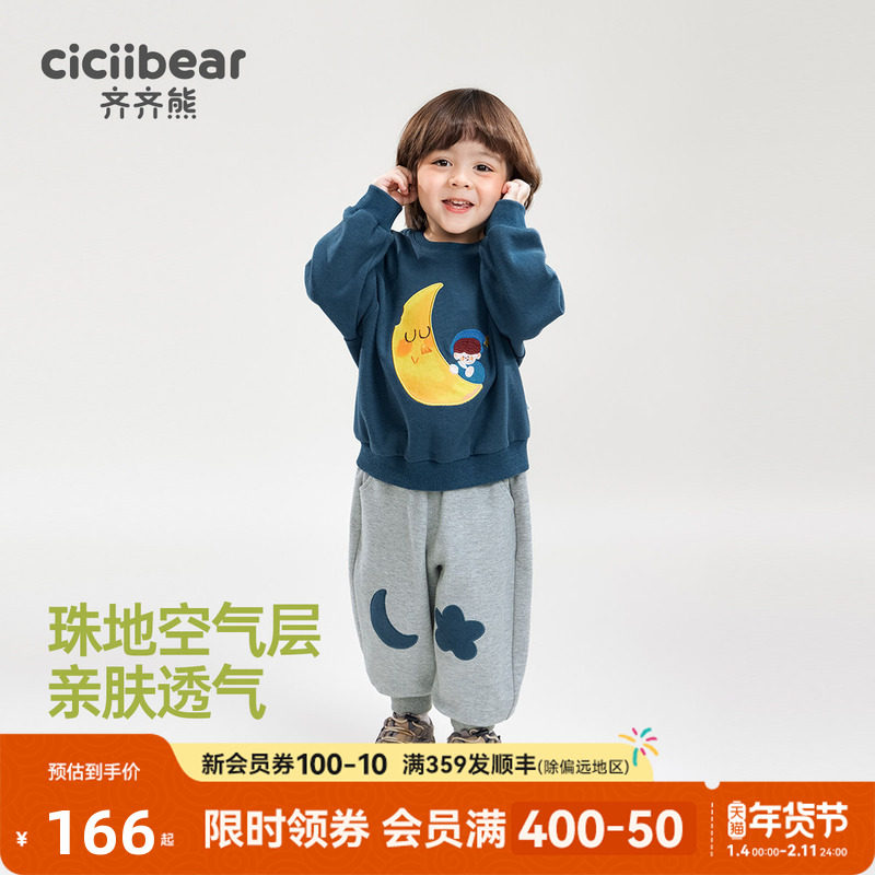 齐齐熊男童卫衣套装儿童休闲保暖套头衫宝宝春秋季宽松运动服洋气