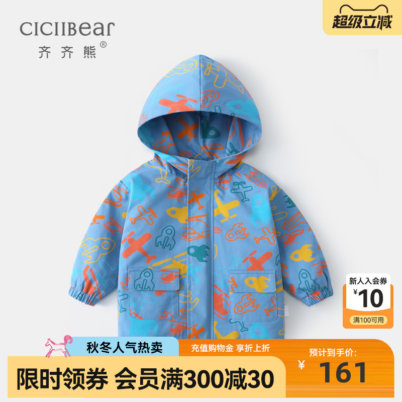 齐齐熊宝宝纯棉连帽风衣外套