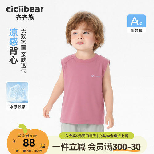 齐齐熊宝宝背心夏季男童无袖