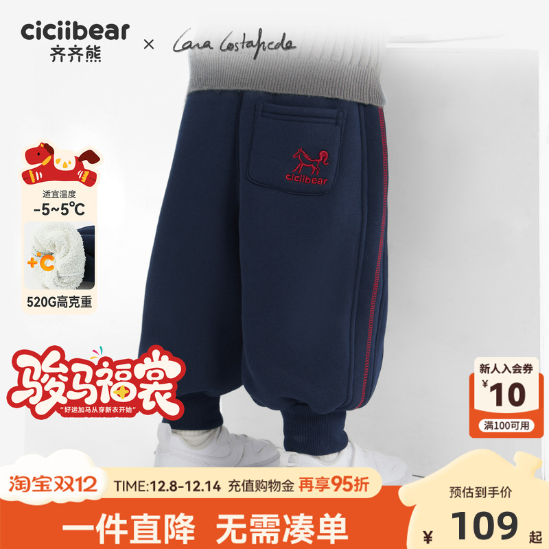 [400G抗菌]齐齐熊男童裤子加绒