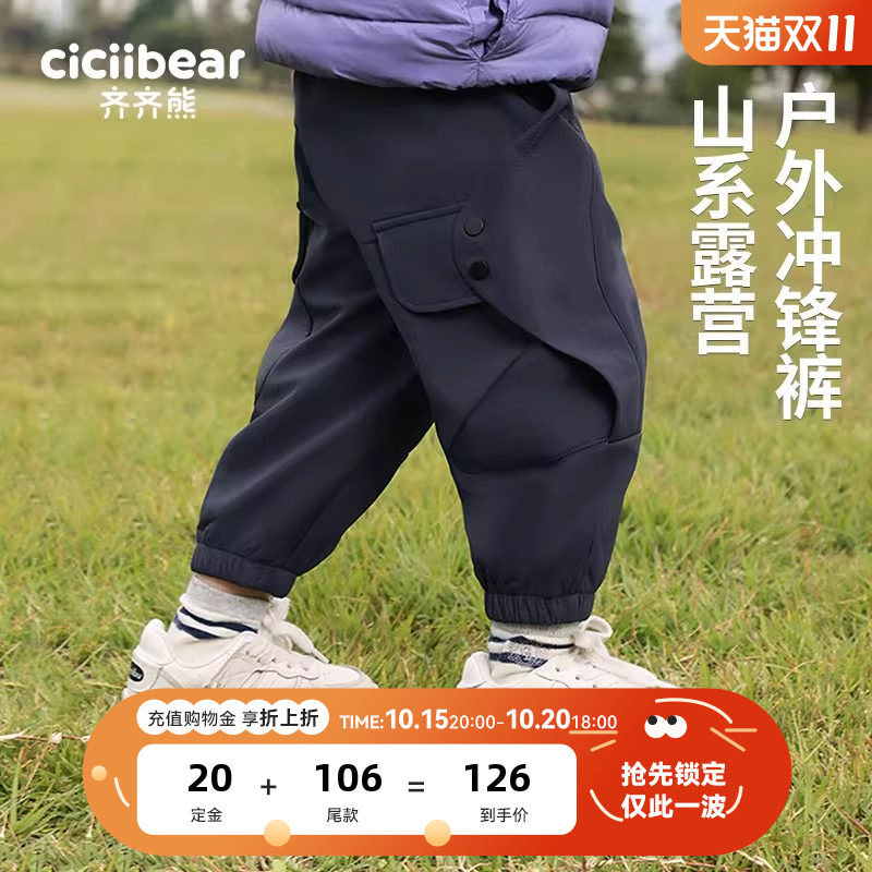 [360g三防一体绒]齐齐熊男童冲锋裤加绒加厚冬款工装裤宝宝裤子