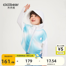 齐齐熊儿童防晒衣男童夏季2024新款防晒服小孩薄款冰丝男宝宝外套