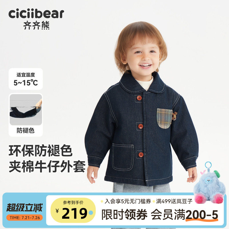 [防褪色夹棉]齐齐熊宝宝牛仔棉服男童冬款秋外套儿童保暖棉衣棉袄