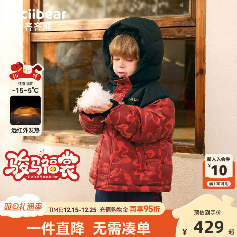 齐齐熊宝宝羽绒服男女童加厚外套