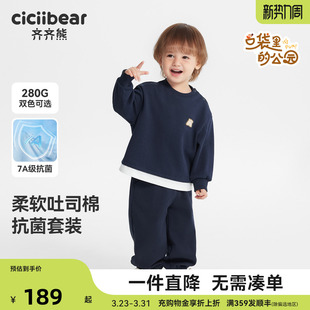 [7A抗菌]齐齐熊宝宝拼接假两件卫衣套装男童春秋儿童户外运动童装