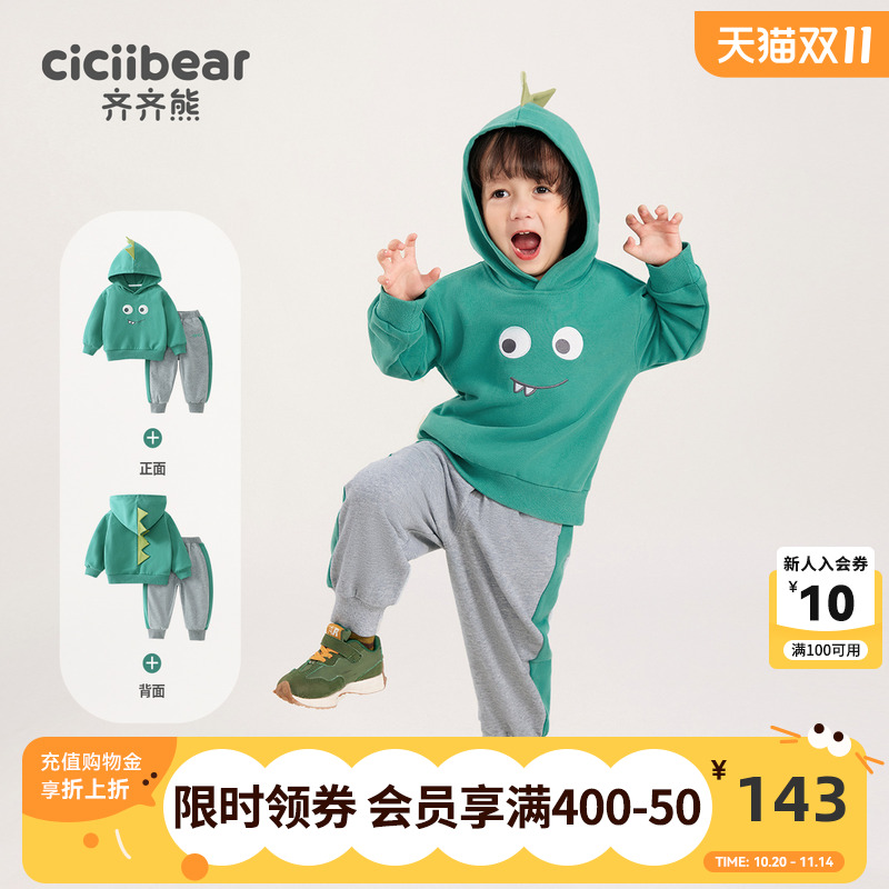 齐齐熊宝宝秋季卫衣套装