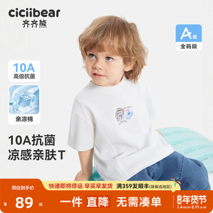 [10A抗菌凉感]齐齐熊宝宝短袖T恤夏季男童上衣白色2026新款儿童薄