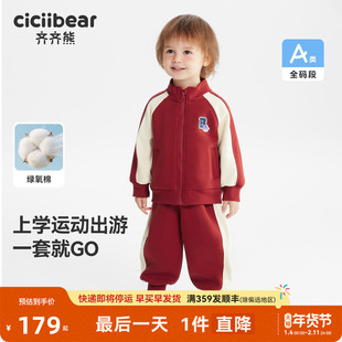 [入园服]齐齐熊宝宝运动套装红色男童女童春款2026新款儿童棒球服