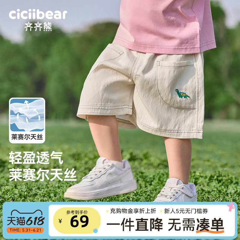 [植物纤维恐龙裤]齐齐熊男童短裤夏季宝宝五分裤子儿童休闲裤女童