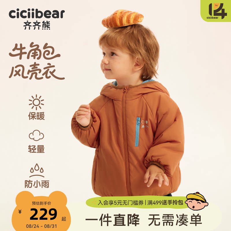齐齐熊宝宝棉服外套冬季棉衣棉袄图片