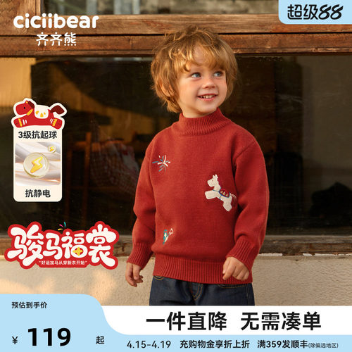 [半拉链力安同款]齐齐熊宝宝毛衣