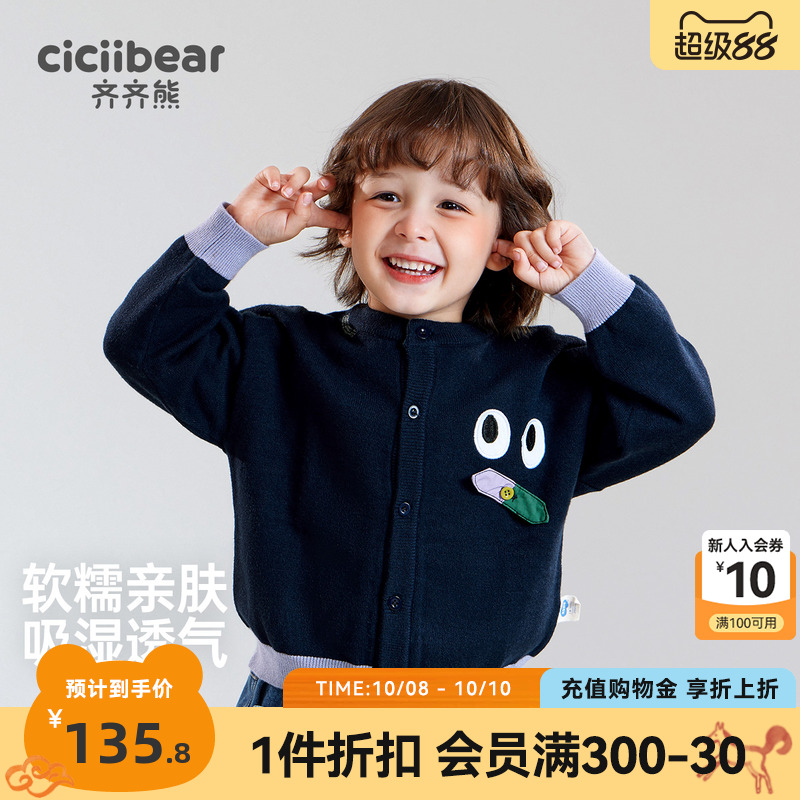 齐齐熊纯色卡通秋季开衫