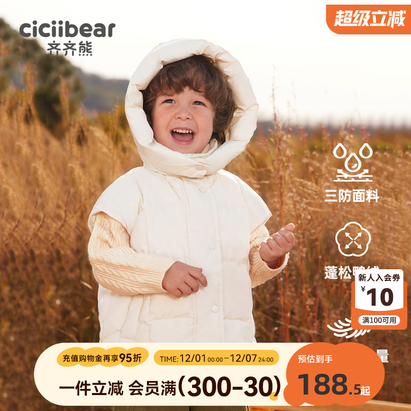 齐齐熊宝宝冬装羽绒马甲