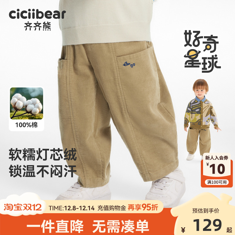 齐齐熊男童灯芯绒裤春秋款宝宝