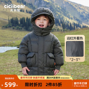 [白鹅绒]齐齐熊男童羽绒服冬季加厚儿童长款保暖外套宝宝三防上衣