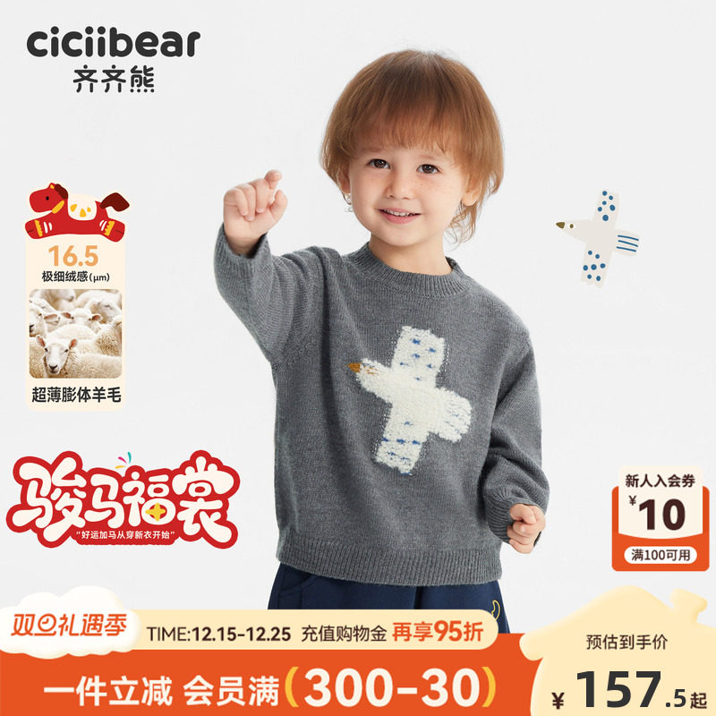 [骏马福裳羊毛]齐齐熊男童毛衣加厚冬款宝宝半高领毛衫2025新款女