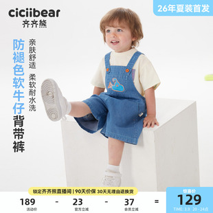 [防褪色软牛仔]齐齐熊宝宝裤子夏季男童牛仔背带裤儿童休闲短裤女