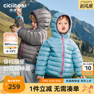 齊齊熊寶寶輕薄羽絨服冬款 男童外套加厚保暖兒童校服神器 90絨子