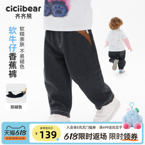 齐齐熊宝宝防褪色牛仔弯刀裤春款
