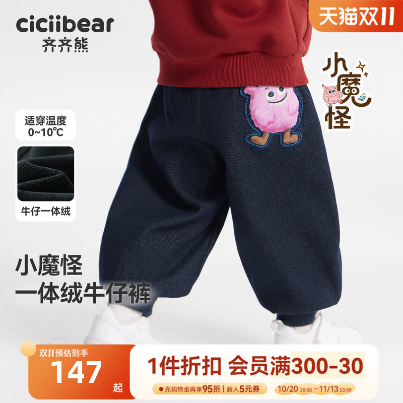[520g一体绒]齐齐熊宝宝牛仔裤加绒加厚冬款男童裤子童装衣服长裤
