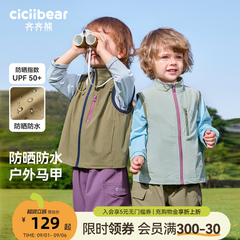 齐齐熊男童马甲防水防晒秋款图片