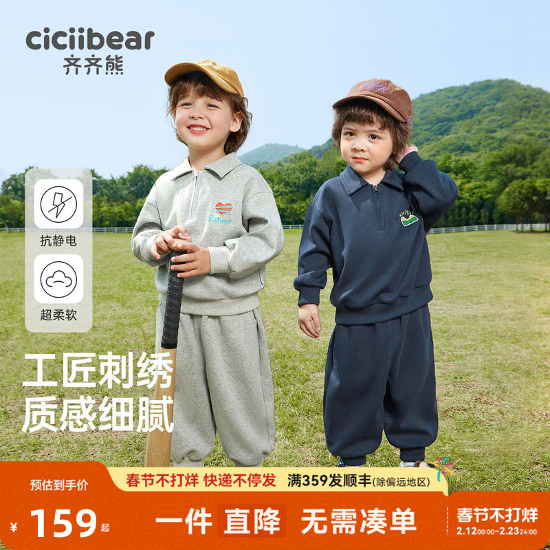 抗起球抗静电齐齐熊男童春装套装儿童学院风卫衣宝宝polo衫春秋款