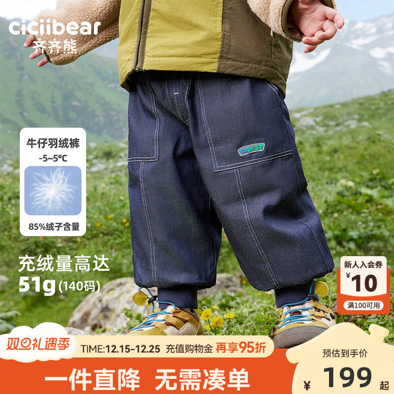 齐齐熊宝宝羽绒裤男女童冬季仿牛仔裤儿童加厚保暖滑雪裤子防寒裤