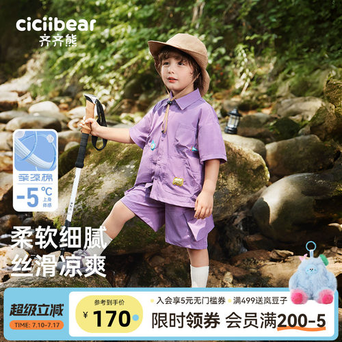 齐齐熊宝宝夏季山系衬衫套装潮