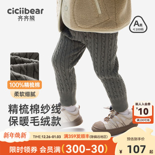 加厚冬款 齐齐熊宝宝毛线裤 婴幼儿打底裤 男童保暖裤 子 小童裤 纯棉