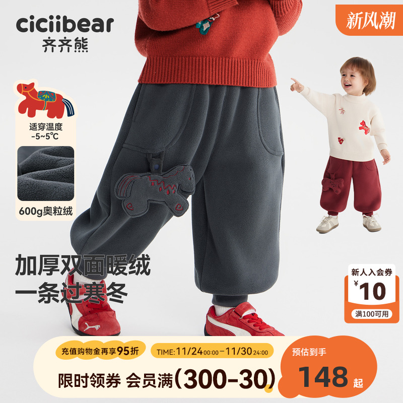 齐齐熊600g双面奥粒绒男童保暖裤