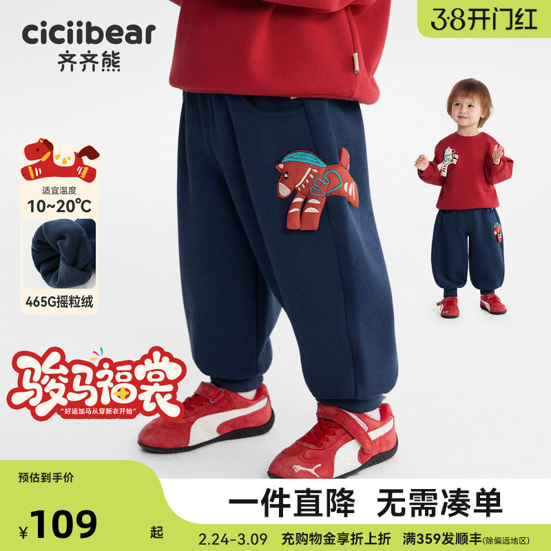 [465G摇粒绒]齐齐熊宝宝裤子加绒加厚冬款男童卫裤新年拜年服儿童