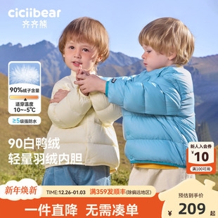 儿童上衣 齐齐熊宝宝羽绒服男童保暖外套校服神器内胆冬装 90绒子