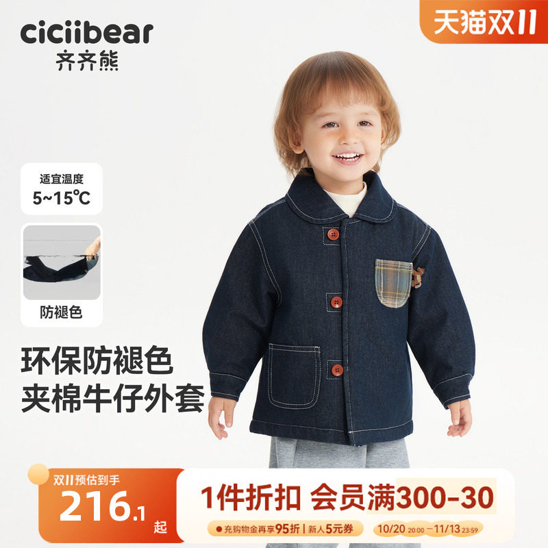 [防褪色夹棉]齐齐熊宝宝牛仔棉服男童冬款秋外套儿童保暖棉衣棉袄
