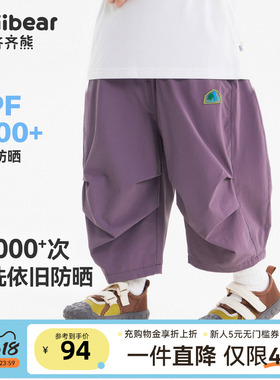 [UPF1900+防水防晒裤]齐齐熊宝宝防蚊裤子夏季男童九分裤儿童运动