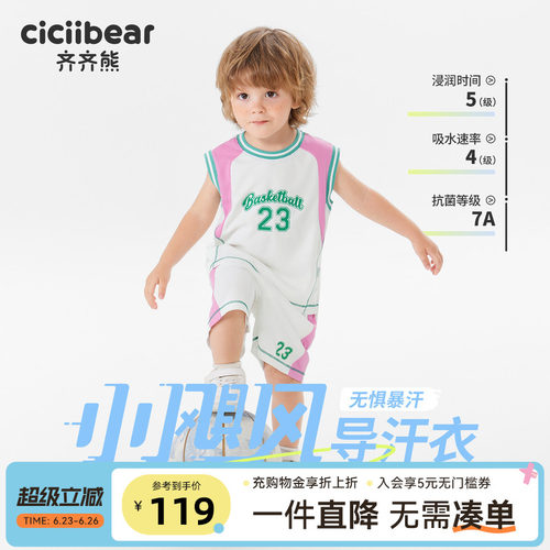 齐齐熊宝宝夏季运动套装