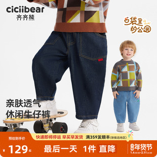 [防褪色]齐齐熊男童牛仔裤春秋款宝宝裤子儿童休闲裤童装衣服长裤