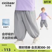 夏季 齐齐熊男童防蚊裤 宝宝裤 子休闲裤 衣服薄 儿童童装 莱赛尔天丝