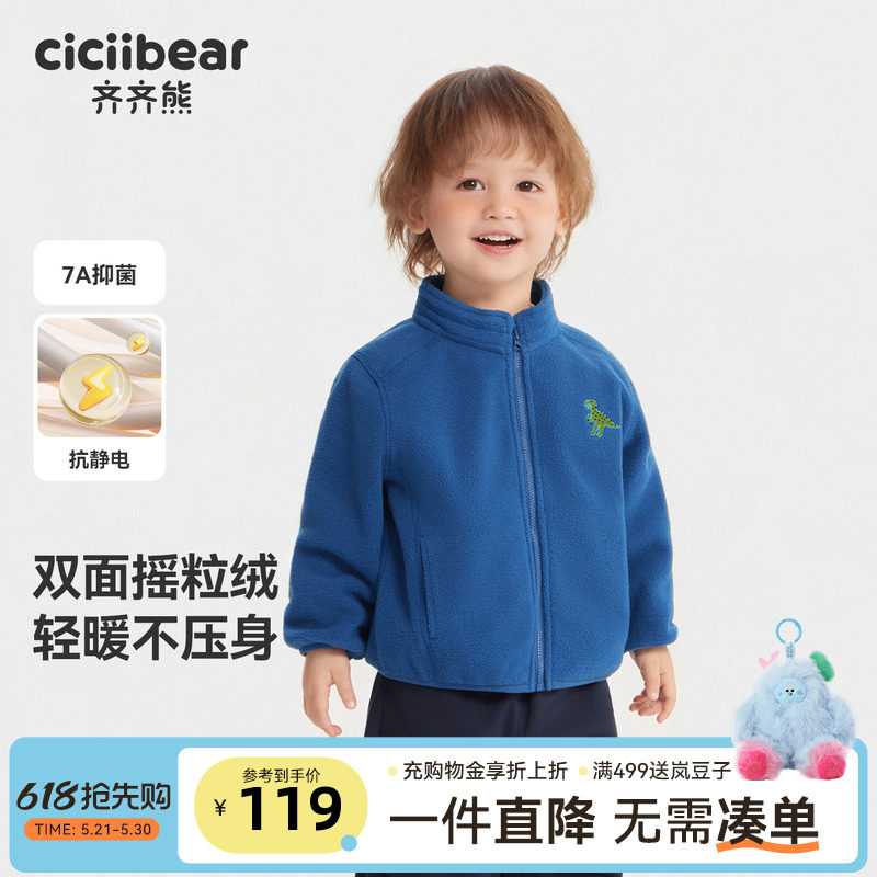 [物理抗静电7A抗菌]齐齐熊宝宝加绒外套男童春秋保暖儿童上衣女童