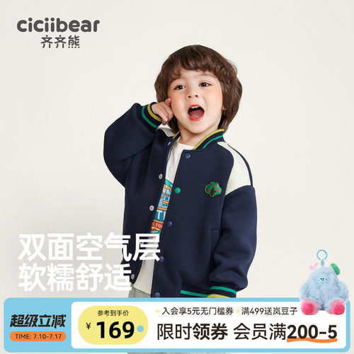 齐齐熊棒球服宝宝外套裤子