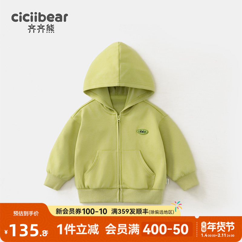 齐齐熊男童连帽卫衣外套春秋款儿童春秋上衣宝宝衣服运动休闲女童