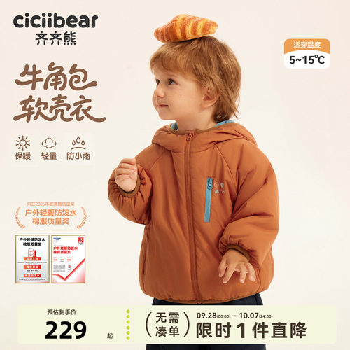 齐齐熊宝宝棉服外套冬季棉衣棉袄