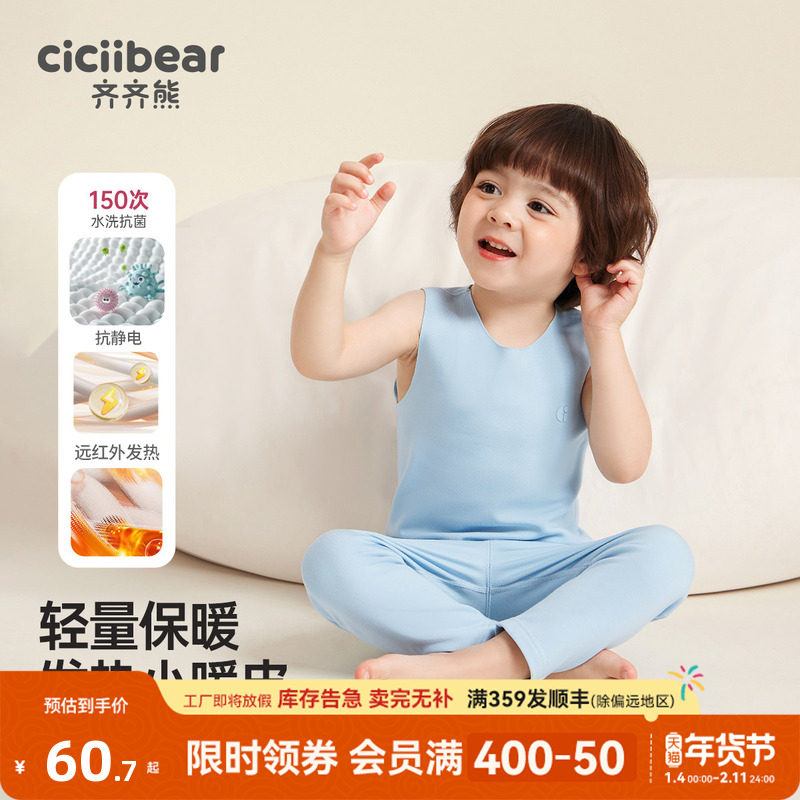 【7A抗菌远红外发热】齐齐熊宝宝马甲男童背心保暖冬款内穿打底女,童装/婴儿装/亲子装,马甲,淘宝优惠券,粉丝福利购,淘宝优惠卷